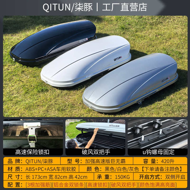 Large Capacity Travel | Universal Roof box - enhanced-high-speed-edition-jumbo-high-speed-dedicated-crossbars