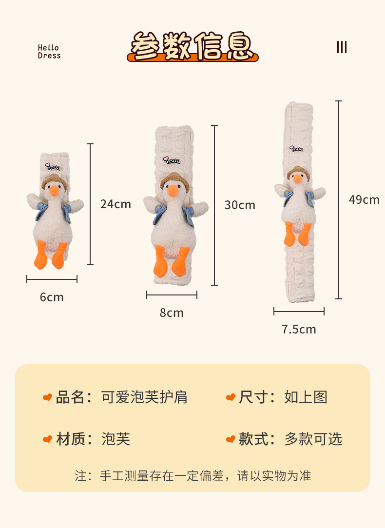 Car Seat Belt Shoulder Cover, Anti-Stranglehold Cartoon, Cute Car Interior, Universal Car Decoration Supplies for Women in All Seasons