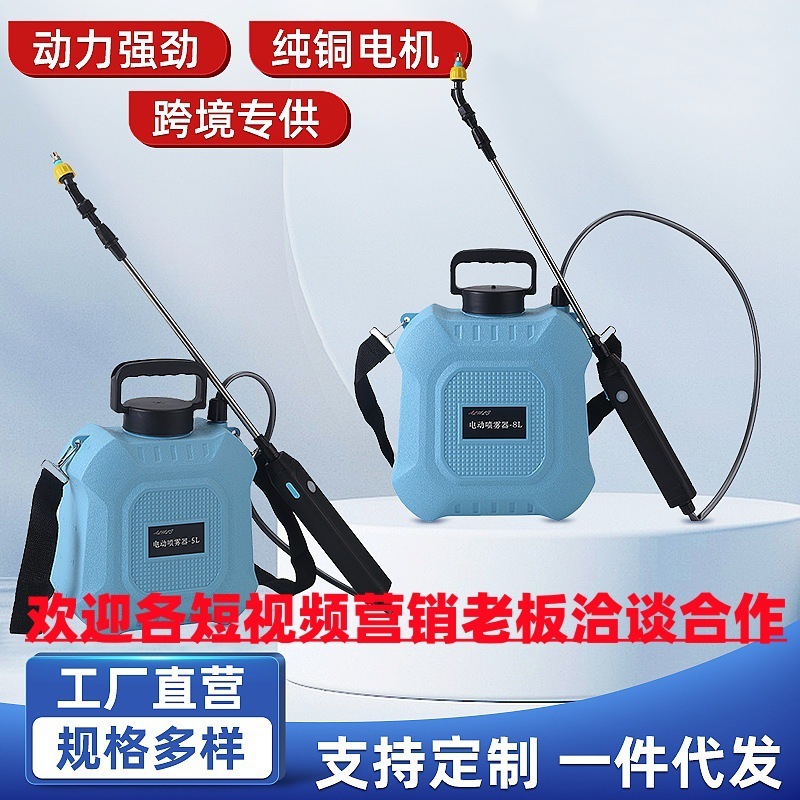 充電手持ち噴霧器携帯型打薬桶注花噴霧器ノズル5リットル8リットル家庭用電動噴霧器|undefined