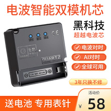 ���ܻ�о�粨��о�Զ���ʱ�ӱ�����ͨ�þ���ʮ����ʯӢ��о��о