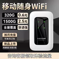 Портативный wifi6 новый умный портативный WiFi без необходимости подключения аренда дом на открытом воздухе мобильный маршрутизатор