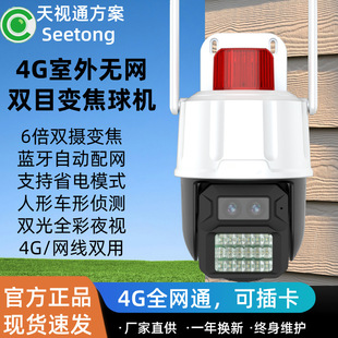 seetong��ҕͨ�pĿ�z���^6��׃����C4g�ɲ忨�������o�W�O����