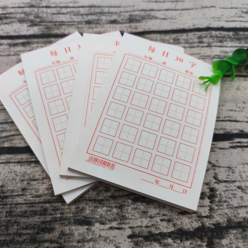 Daily 30 Characters Calligraphy Practice Book, Practice Paper for First Grade, Tianzi and Mizigrids, Hard Pen Calligraphy Practice for Primary School Students