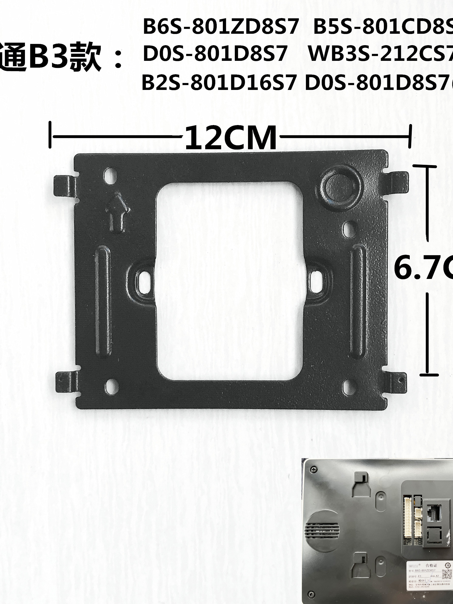 WRT慧锐通室内机D0S-801D8S7(FZ)楼宇可视对讲门铃212CS7挂板支架