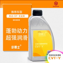 多德士CVT无极自动变速箱油CVT-Y专用波箱油黄油1L 适用奥迪