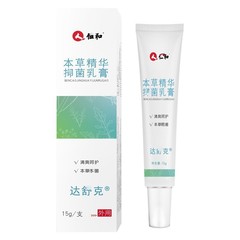 Renhe Dasha Materia Medica エッセンス外用バクテリアクリーム 15 グラムマイルドな皮膚外用クリーム冷却鎮静クリーム