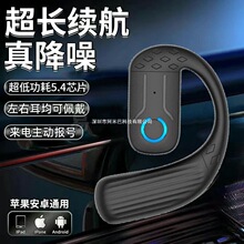 【新人到手0.9包邮】新款高音质真无线蓝牙耳机挂耳式商务运动型