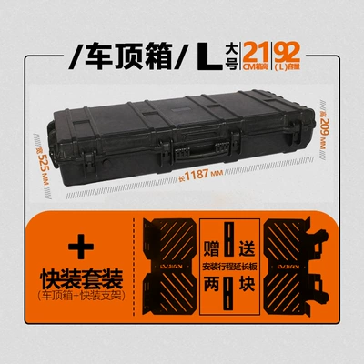 Car Roof Luggage Box, Roof Equipment Box, Travel Box, Waterproof Roof Box, Car Storage Box, Roof Box Tuopeihui (Roof box) - l-large-size-quick-release-bracket-92l