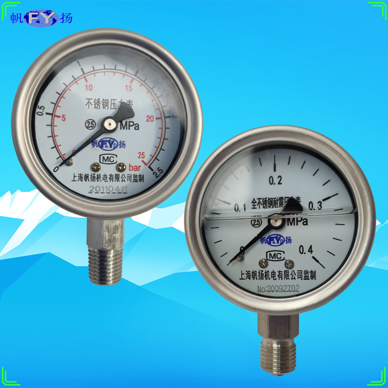 Y-60BF Y-60BFZ全不锈钢耐震压力表 上仪四厂 径向 轴向三孔边