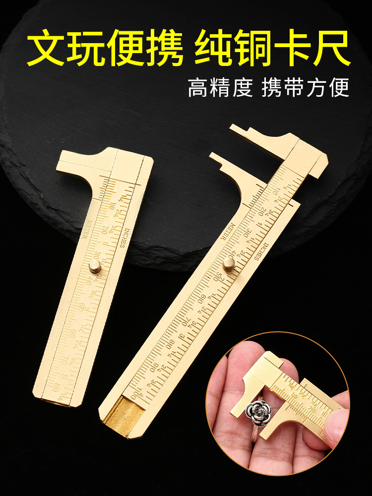 ♔卡尺珠宝高精度纯铜数显游标卡尺测量迷你文玩核桃铜卡尺