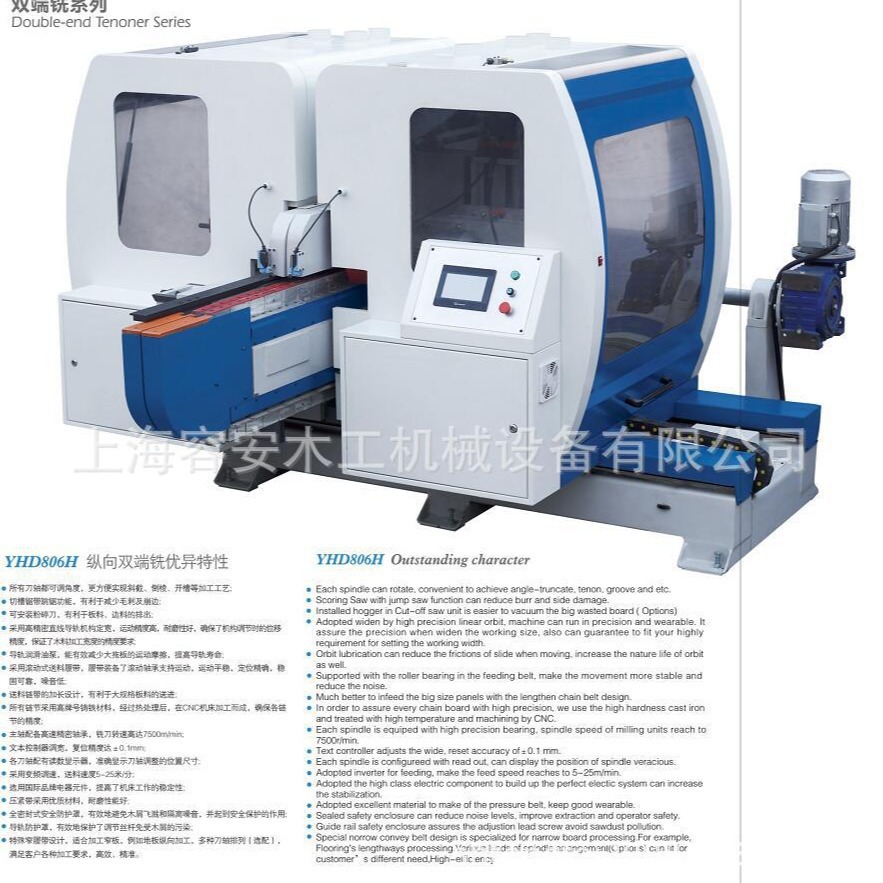 木工防火木门双端齐边开槽机、木门两端铣、防火门两端铣开槽机