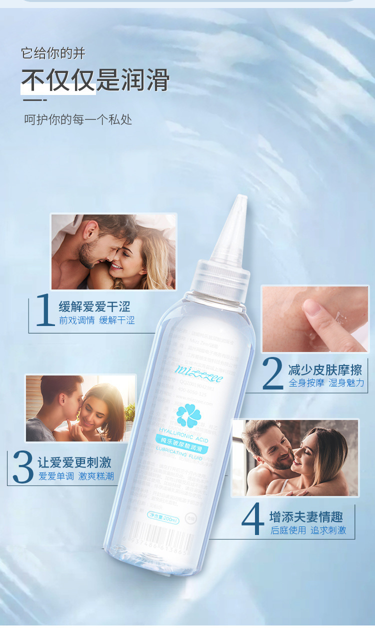 Mystery Water-Soluble Hyaluronic Acid Lubricant, Fruity Moisturizing Personal Lubricant for Couples, 120ml — detail image 5