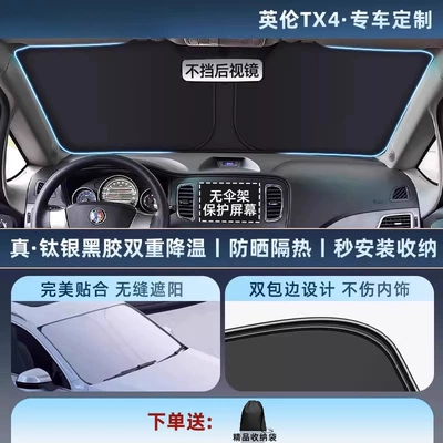 Car snow shield Grade Sunshade Car Sunshade Sun - thickened-titanium-silver0-light-transmission-exclusively-for-british-tx4-11-customized-car-thickened-titanium-silver-vinyl-sunscreen-cooling-storage-bag