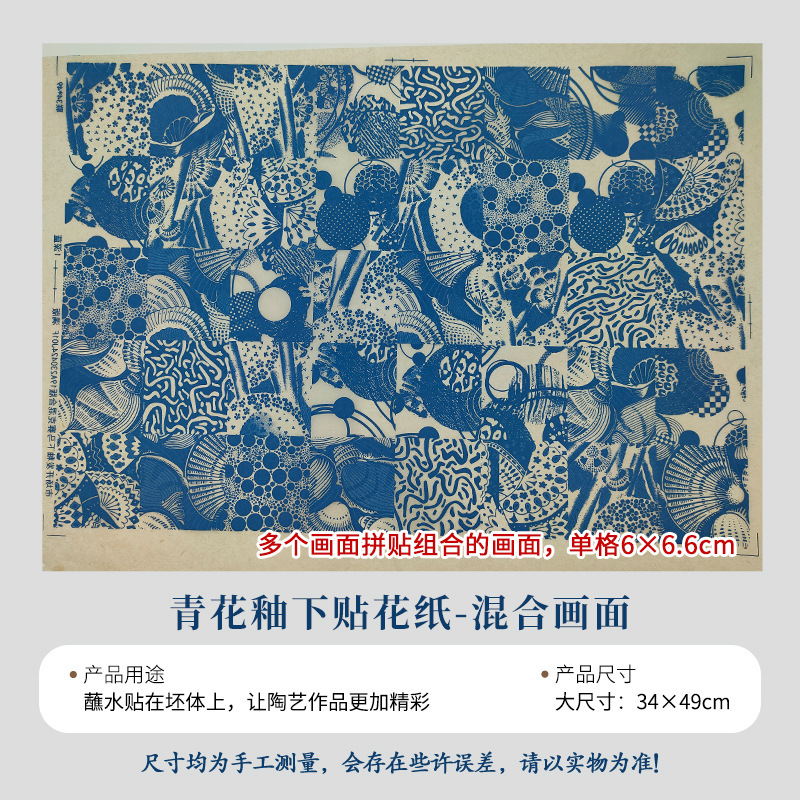 陶艺素坯中温釉下彩贴花纸仿古青花祥云佛像观音海浪纹景德镇贴花|undefined