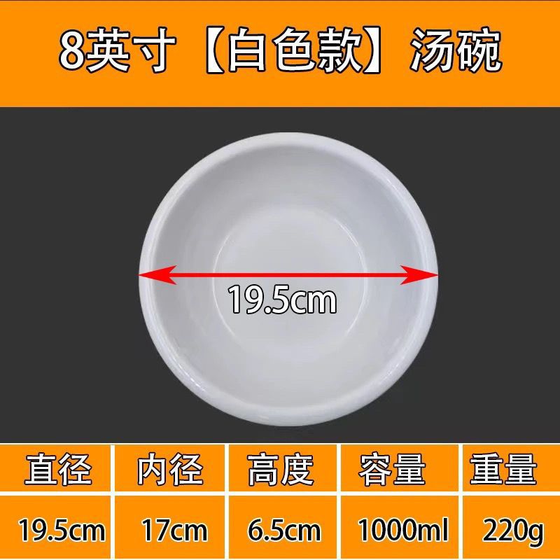 8inch [화이트] 국그릇 [걸쭉하게 10개입]