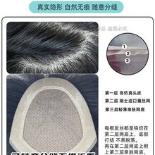 男士假发真人发丝全递手织透气生物头皮真发补发秃顶隐形真人无痕