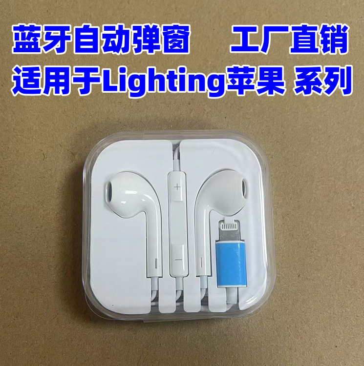 For Apple/Apple iPhone13/12/11/x Wired Flat Head Round Head Headset In-Ear lightnin For Apple/Apple iPhone13/12/11/x Wired Flat Head Round Head Headset In-Ear lightnin