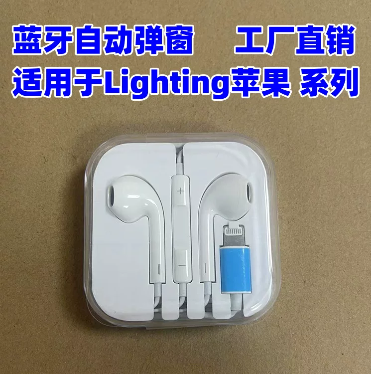 Apple, совместимые наушники для iPhone 13, 12/11/