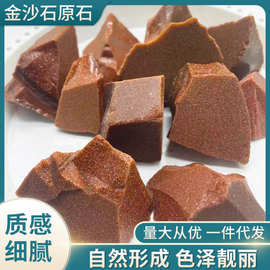 金沙石原石香薰石矿香石 水晶大颗粒原石水晶工艺品摆件