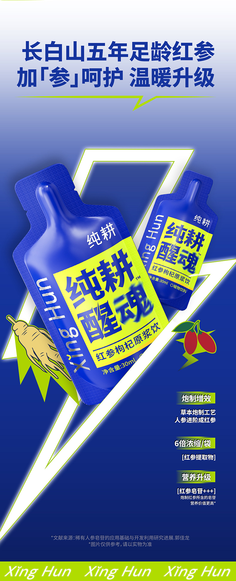 Red Ginseng Goji Berry Original Juice Drink 900ml 30 Sachets Value Pack Changbai Mountain Red Ginseng Ningxia Goji quality and texture