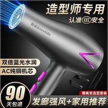 发廊电吹风机家用理发店大功率负离子冷热风筒吹头发速干厂家工厂