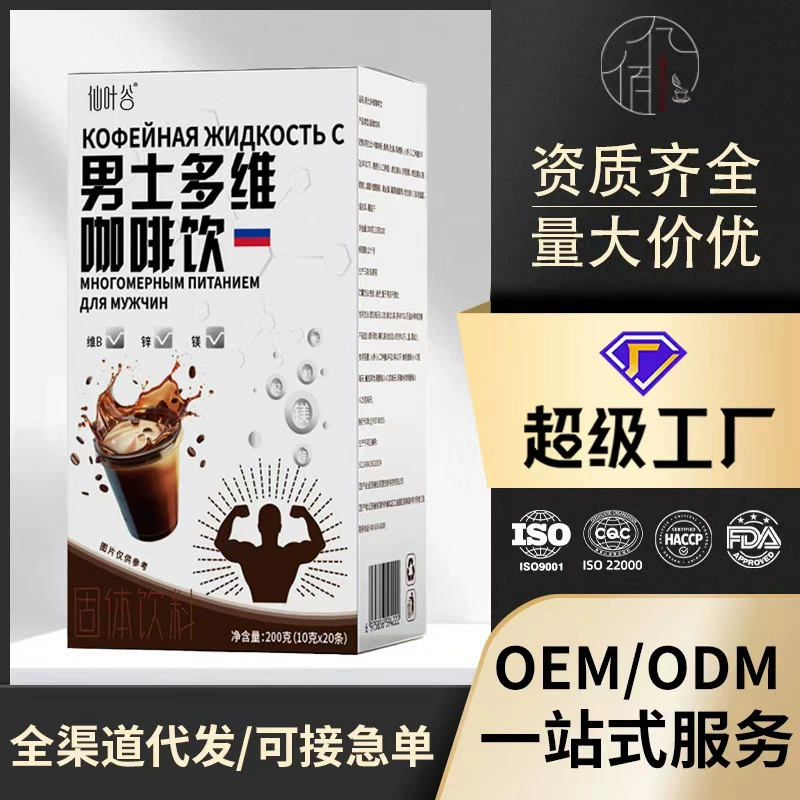 Мужские многомерные кофейные напитки гарантированы подлинными заводскими прямыми продажами
