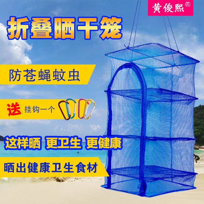 Сухая сетка круглая сушеная рыба