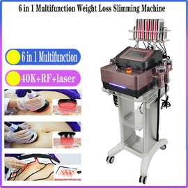 跨境六合一爆脂机 激光板RF负压射频Cavitation40K爆脂塑形美容仪