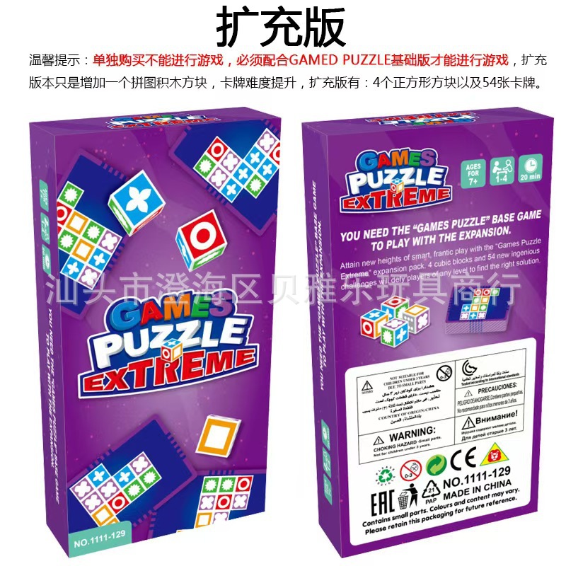 게임 UZZLE 크로스보더 스페이스 [확장 버전]