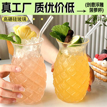 创意浮雕菠萝玻璃杯透明大肚网格纹果汁吸管杯酒吧威士忌冷饮杯子