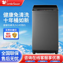Littleswan/С���ϴ�»�ȫ�Զ����ò���С��8/10���������ϴ��