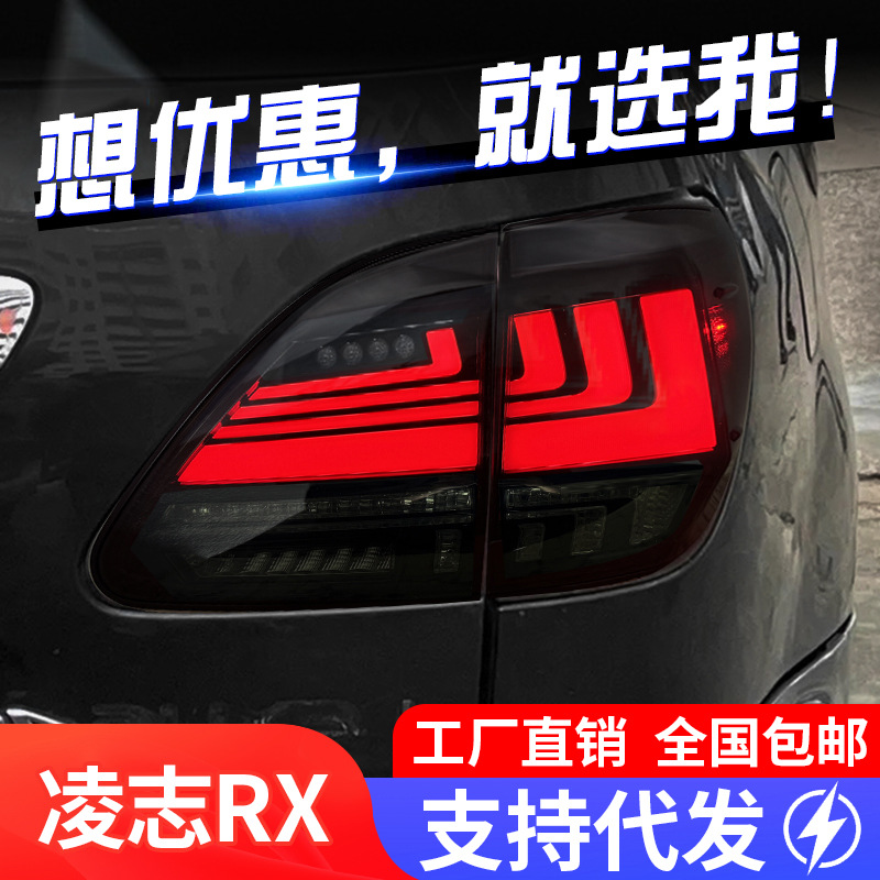 Suitable for 98-03 Lexus Rx300 Taillight Assembly Lexus Rx350 Modified Led Running Water Turn Signal