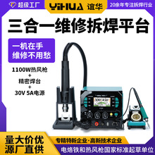 YIHUA��̨���L�����F����һ30v5a�Դ982D I���þS�޺�̨210245