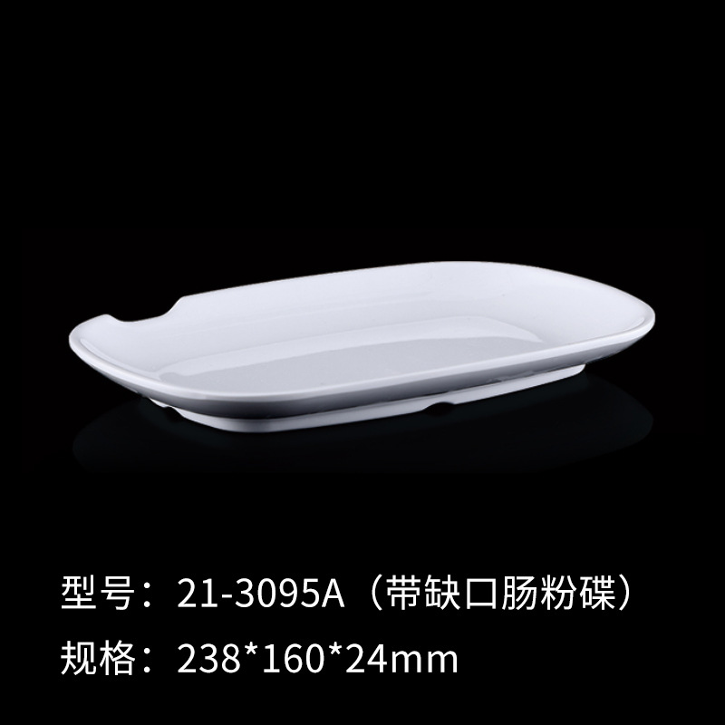 21-3095A(노치가 있는 9.5inch 라이스 롤 접시)