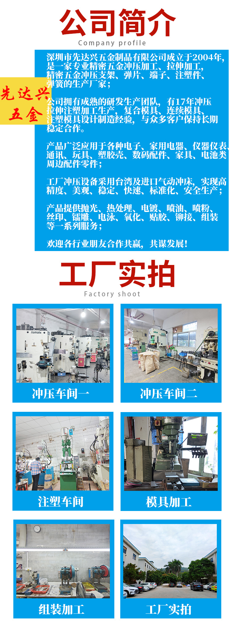 详情页公司简介