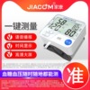 Dual use Blood pressure blood sugar Integrated machine Tester household Blood glucose meter medical accurate measure blood sugar instrument