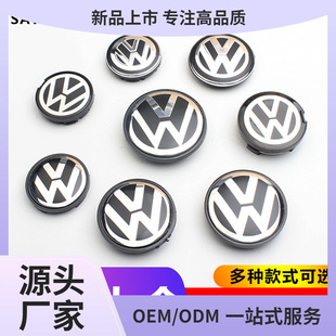 Suitable for Lavida Polo Tiguan Cc Passat Magotan Sagitar Jetta Bora Hub Caps Wheels Kunming