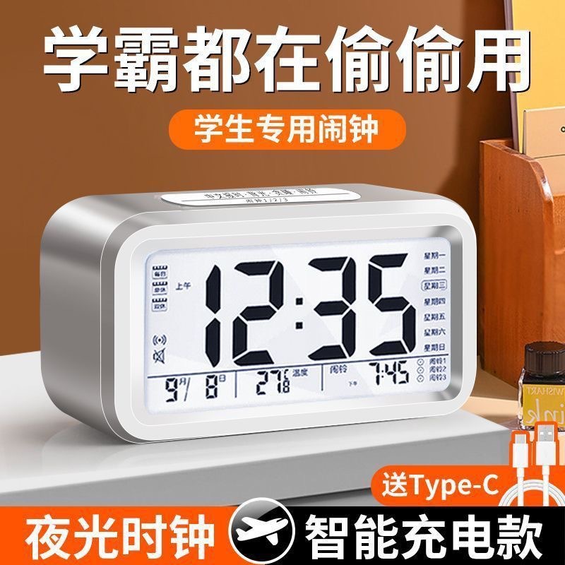 Alarm Clock for Students, Multifunctional Smart Silent Digital Desktop Clock for Kidsren, Boys and Girls to Wake up and Wake up Artifact