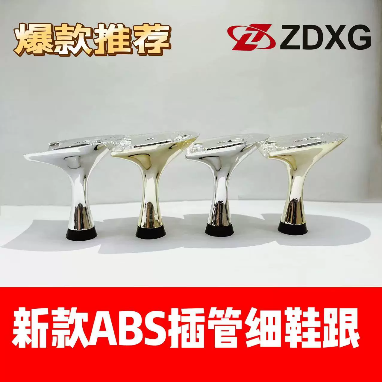 Zhengda каблук подошва 135-1333 Новый темперамент ABS гальваническим Тонкий каблук дамы сандалии высокие каблуки каблук
