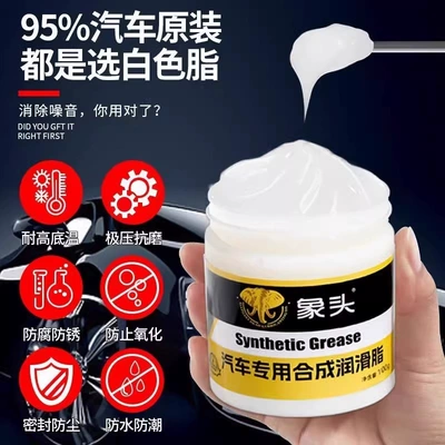 Jamming and Eliminate Abnormal Noise, Cleaning/curing agent