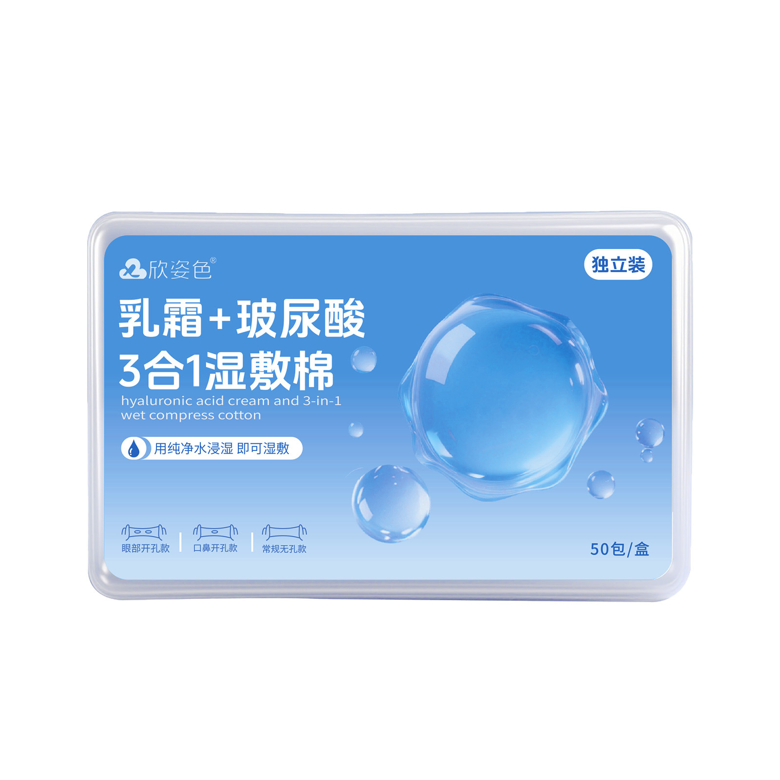 crema de algodón húmedo de ácido hialurónico estirable con agujeros abiertos tipo de algodón húmedo 3 - en - 1 para la cara