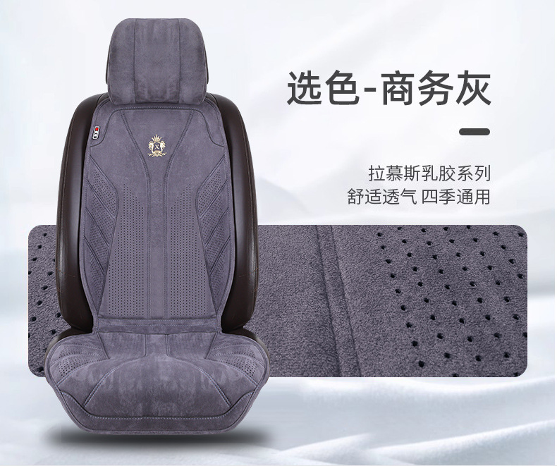 New Lamus Suede Latex Cotton Car Seat Cushion E-Commerce Exclusive for New Energy Universal Seat Cushion Ventilated and Breathable