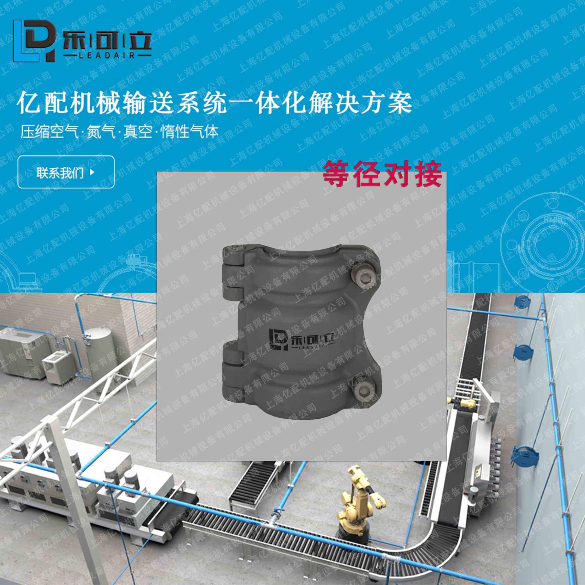 【压缩空气管道】快接管道 铝合金管道/管路 等径对接/直接