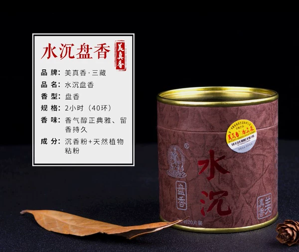 Meizhen 2 hours water agarwood (120 boxes/piece)