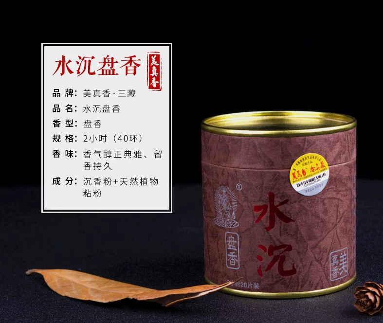 Meizhen incense Sanzang чистый сандаловое pan аромат черный pan аромат духи высушенный сто лет чистый сандаловый pan аромат благовония очищают воздух