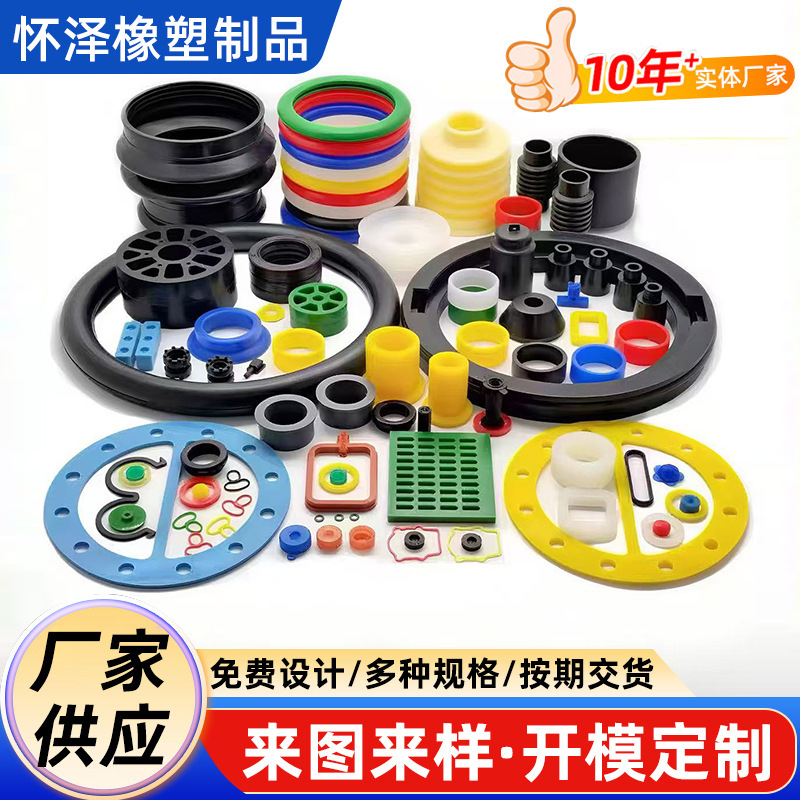 ゴム異形部品メーカー シール部品 衝撃吸収緩衝パッド 工業用自動車部品 シリコンゴム栓 シールリング|undefined