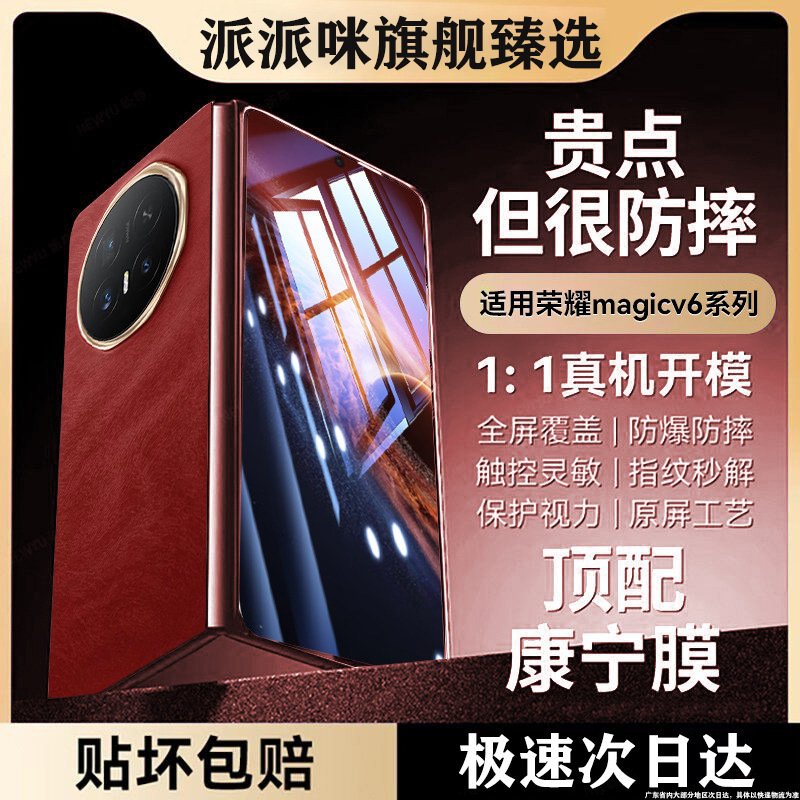 Suitable for Honor Magicv6 Tempered Film, Korean Magicv5 Mobile Phone Film, Full Screen Coverage Protection Film for Both Internal and External Screens