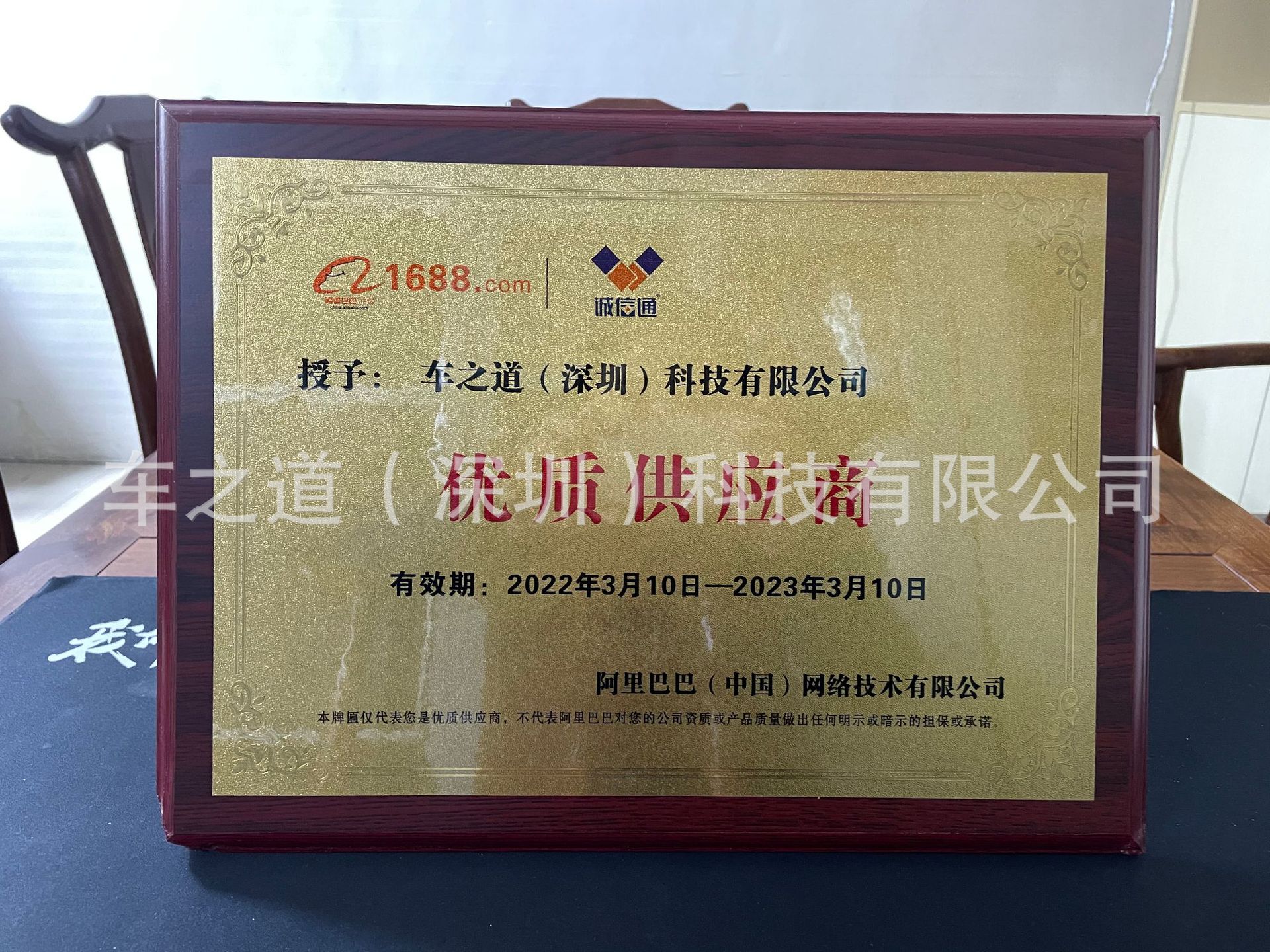 1688证书.jpg