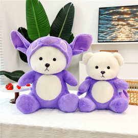 新款史迪仔变身熊紫色熊毛绒玩具抱枕公仔娃娃机送女友沈日礼物批