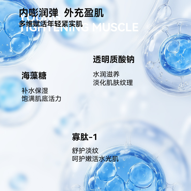 院线电商爆款三型胶原蛋白冻干丝淡纹紧实精华面部源头工厂现货|undefined